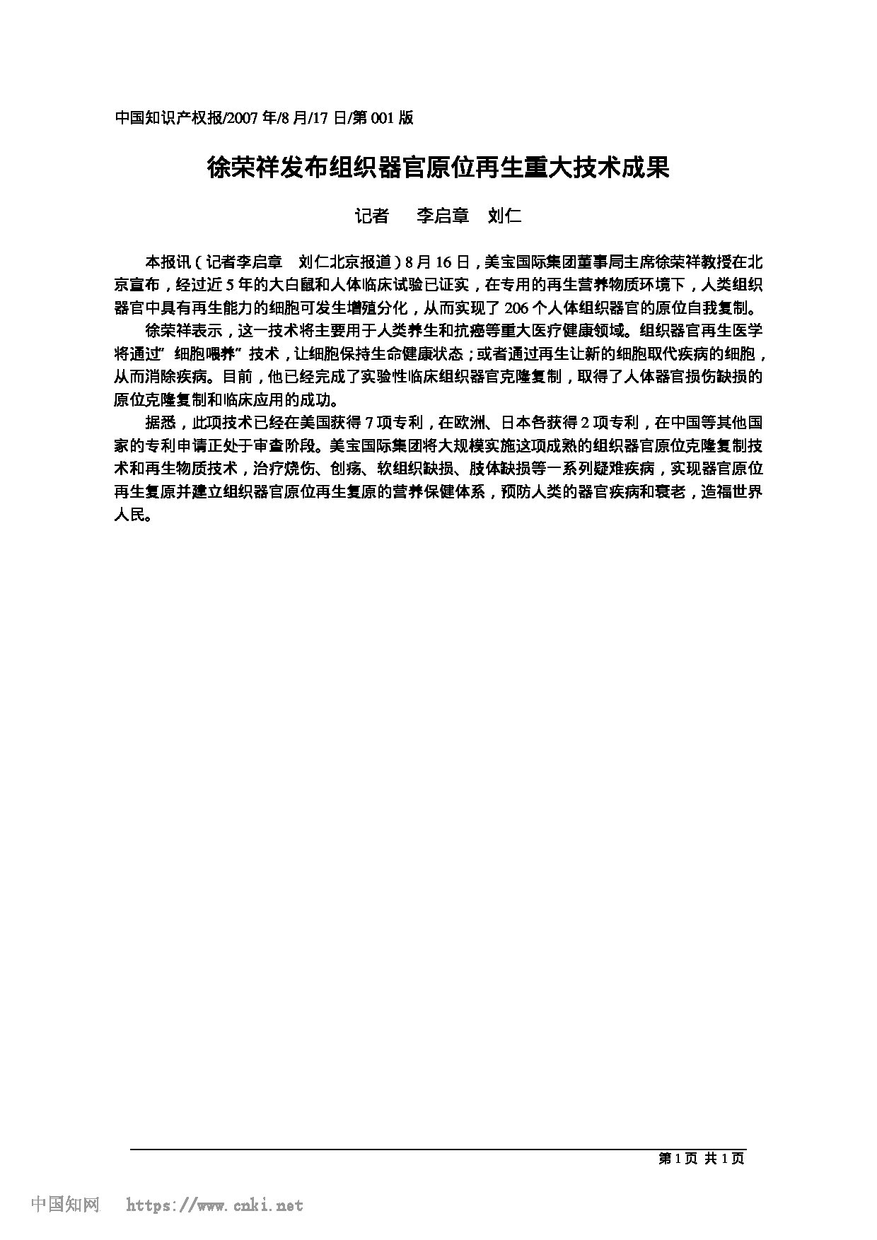 Page 1